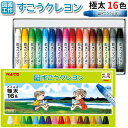 特長 ●なめらか、鮮やか、折れにくいクレヨン 直径11mm極太色軸。 開けやすく、中身がバラバラになりにくいゴム掛け箱入り。 小さな子供が一生懸命に絵を描く時は、夢中になってつい手に力が入りがち。 この「ずこうクレヨン」の直径11mmの極太サイズなら、強く握っても折れにくいので安心。逆に、力の弱い子どもでも握りやすい太さのおかげで、濃くキレイな塗りに仕上げることができ、しかもお絵描きの最中の疲労を軽減するというメリットも。 また、先が細くなっているため、絵を描いている最中も先端が見えやすく、細かい書き込みもラクラク。子供がのびのびと快適にお絵描きを楽しめるクレヨンです。 ●いろいろな素材に描けます！ 「ずこうクレヨン」は画用紙へのお絵描きに留まらず、プラスチックやペットボトル、アルミホイル、ガラス、発泡スチロールなど、様々な素材に描画できるクレヨンです。 凧に絵を描いたり、多種類の素材を使って作ったオブジェに色を塗ったり…と、多彩な用途で創作の幅が広がります。こうした汎用性の広さは、素材にあわせて新しい画材を買う必要がない点も嬉しいポイント！ また、お絵描きに夢中になって自分の服や机などを汚しがちな子供には、油性のペンや絵の具よりもクレヨンが安心です。 ●ゴム掛け箱入り パッケージは開け閉めしやすく、中身がバラけにくい「ゴム掛け箱」です。 ●さすがの『MADE IN JAPAN』は優れた素材、クレヨンの決定版。 力の弱い子どもでも濃くキレイな塗りが可能なうえに、先が細くなっていることで細かい線や描写がしやすい工夫が施されています。 ソフトタッチでも綺麗に濃く鮮やかな色合いと描き心地は柔らかいのに折れにくく作られており、持続して使用できます。 セット内容 全16色 だいだいいろ/ペールオレンジ/おうどいろ/ちゃいろ/こげちゃ/あか/きいろ/むらさき/みずいろ/ももいろ/きみどり/みどり/あお/はいいろ/くろ/しろ ・クレヨンの技法を紹介した「使い方集」付き。 商品詳細 ●セット色数：16色 ●容器：ゴム掛け紙箱 ●本体サイズ：196×99×18mm ●重さ：165g ●材質/箱：再生紙　中仕切：PS　ラベル：紙　 色軸：顔料・ワックス・体質顔料・オイル クレヨンで描ける・塗れるもの クレヨンの色が塗れるものは下記のとおりです。 ※強くこすると、色落ちしたり、色が移ったりする場合があります。 ※表面の状態によっては、塗れない場合があります。 ※一度目立たない場所で試してからご使用ください。 ・画用紙　・模造紙　・牛乳パック　・段ボール　・布　・木材　・紙粘土　・石　・ビニール袋 ・ペットボトル　・食品トレー　・発砲スチロール　・卵パック　・色セロハン　・空き缶 ・アルミホイル　・ガラス ぺんてる パステル クレヨン ラインナップ！ ●クレヨン………… ●12色セット ●16色セット ●20色セット ●25色セット ●30色セット ●パステル………… ●12色セット ●16色セット ●20色セット ●ずこうクレヨン… ●12色セット ●16色セット ●20色セット ●24色セット ●その他クレヨン… ●パッセル クリアラベル巻・16色セット 　●水でおとせるふとくれよん・12色セット ●手が汚れないくるりら・8色セット 　●手が汚れないくるりら・12色セット ※一度のお荷物で2点まで ネコポスの詳細につきましては会社概要をご参照ください。