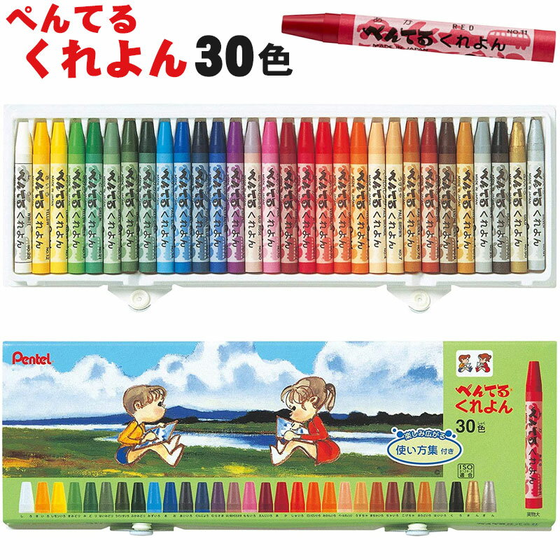 楽天市場】ぺんてるくれよん30色の通販