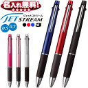 三菱鉛筆 ジェットストリーム 3色ボールペン0.5mm 0.7mm ボール 赤 青 黒 SXE3-800-05 SXE3-800-07 【名入れ無料】 7営業日...