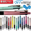 三菱鉛筆 ジェットストリーム 4&1 ボールペン 0.38mm 0.5mm 0.7mm 黒 赤 青 緑 + シャープペン 0.5mm 7営業日以内出荷 多機能 ...