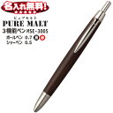 三菱鉛筆 ピュアモルト ボールペン 黒 赤 0.7mm シャープペン0.5mm MSE-3005 【名入れ無料】【ネコポスも対応!】(3)