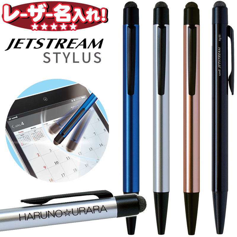 三菱鉛筆 ジェットストリーム スタイラス シングル 1色ボールペン & タッチペン SXNT82-350-07 【ネコポスもOK】 名入れ ギフト スタイラス ...