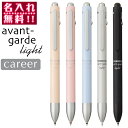 ステッドラー アバンギャルド ライト キャリア ボールペン 黒 赤+シャープペン0.5mm 927AGL 【名入れ無料】 名入れ 無料 プレゼント