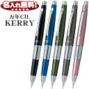 ぺんてる 万年 CIL KERRY ケリー シャープペン P1035  