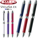 ぺんてる ビクーニャ EX 多機能筆記