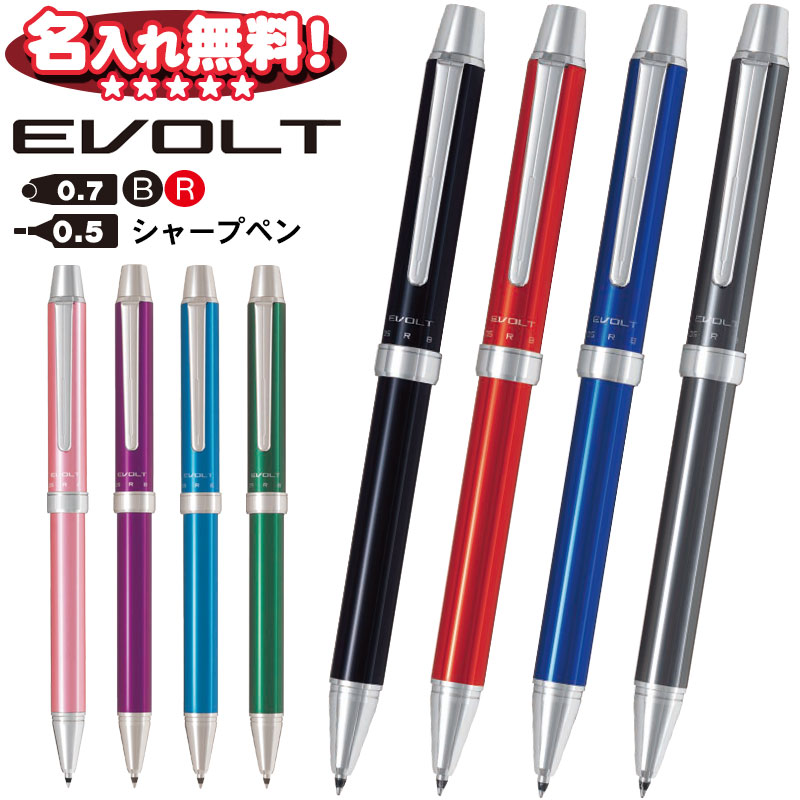 パイロット EVOLT 2+1 エボルト 多機能筆記具ボールペン 黒 赤 0.7mm + シャープ 0.5mm 【名入れ無料】【ネコポス選択可】名入れ 無料 プレゼントのサムネイル