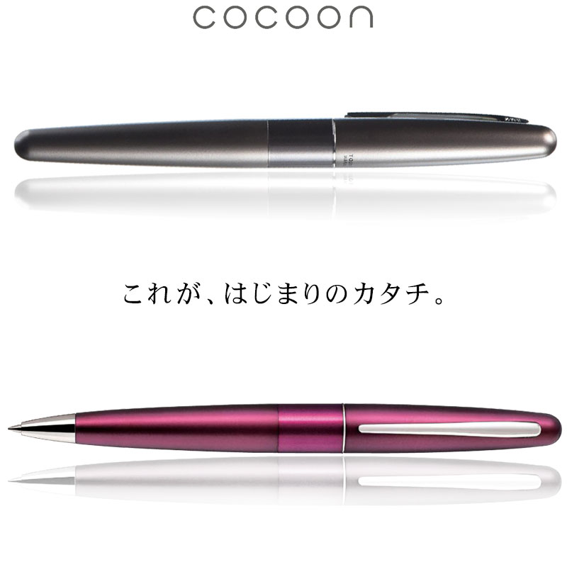 パイロット Cocoon コクーン ボールペン 0.7mm BCO-150R 【 名入れ無料 ！】 3