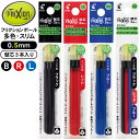パイロット フリクションボール 多色タイプ専用 替芯 0.5mm 3本セット LFBTRF30EF3 【ネコポスも対応】フリクション 替え芯 多色 0.5