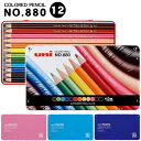 【名入れなし商品】三菱鉛筆 880級 色鉛筆 パレット 12色鉛筆 えんぴつ 【2点までネコポスOK!】