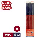 三菱鉛筆 赤青鉛筆 uni 採点用鉛筆 六角軸 赤:7 藍:312本入り 【レーザー名入れ】【6ダースまでネコポスOK】名入れ 鉛筆 えんぴつ 6角軸 卒園 入...