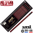 三菱鉛筆 ユニ uni プラケース入り 12本入り 硬度9H 8H 7H 6H 5H 4H 3H 2H H F HB B 2B 3B 4B 5B 6B 鉛筆 えんぴつ 金文字 【 名入れ 無料 】 漢字 ひらがな l_c