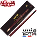 三菱鉛筆 ユニK uni-K ダース 紙箱入り 12本入り 六角軸 硬度2H H HB B 2B【名入れ無料】 漢字 ひらがな 鉛筆 えんぴつ l_c