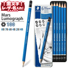 https://thumbnail.image.rakuten.co.jp/@0_mall/bungukimuraya/cabinet/writing_naire/pencil/etc/lumograph100g6-01.jpg