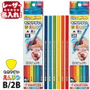 クツワ もちやすい三角えんぴつ 右手用プニュグリップ付き 硬度B 2B RF008-720(B) RF009-720(2B) 【レーザー名入れ】 名入れ 鉛筆 ...