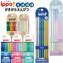 【名入れなし商品】 トンボ鉛筆 イッポ! ippo! かきかた鉛筆 六角 B 2B 12本入り 鉛筆 えんぴつ 【6ダースまでネコポスもOK】