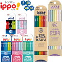 【名入れなし商品】 トンボ鉛筆 イッポ！ ippo! かきかた鉛筆 六角 B 2B 12本入り 鉛筆 えんぴつ 【6ダースまでネコポスもOK】