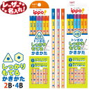 トンボ鉛筆 イッポ! ippo! しっかりもてるかきかたえんぴつ△▲ 三角軸 △▲ 六角軸 2B 4B 12本入り【 レーザー 名入れ 】 名入れ 鉛筆 えんぴ...