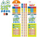 【名入れなし商品】トンボ鉛筆 イッポ! ippo! しっかりもてるかきかたえんぴつ 三角 六角 2B 4B 12本入り 【6ダースまでネコポスもOK】鉛筆 えん...