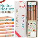 【名入れなし商品】 トンボ鉛筆 ハローネイチャー かきかた鉛筆 ギフト用鉛筆セット 2B MP-KHN2-2B 【2点までネコポスもOK】 鉛筆 えんぴつ 卒園 入学 記念品 贈物 プレゼント 小学生 木軸