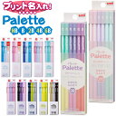 三菱鉛筆 uni Palette パレット かきかた鉛筆 六角軸 B 2B 12本入り 【UV プリント 名入れ 】 漢字 ひらがな 名入れ 鉛筆 えんぴつ 2b 名前入り ネーム入り卒園 入学 記念品 贈物 プレゼント 小学生 l_c