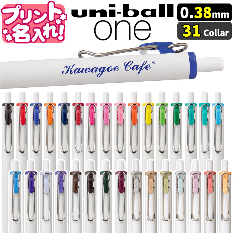 ɩɮ ˥ܡ 0.38mm 31 uni ball ONE ̾ ܡڥ եۥ磻ȼ 10ܤ ̵̾ 륤 ® Υ٥ƥ
