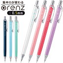 【名入れなし商品】ぺんてる オレンズ 0.5mm シャープペンシル XPP505【ネコポスも対応!】