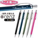 【メーカー在庫限り】 ぺんてる オレンズ 0.2mm シャープペンシルXPP502 《プリント名入れ》【ネコポスも対応】名入れ 名前入れ ネーム入れ プレゼント