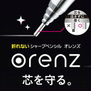 ぺんてる オレンズ 0.3mm シャープペン XPP503 《プリント名入れ》【ネコポスも対応】名入れ 名前入れ ネーム入れ プレゼント 0.3 3