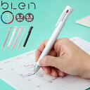 【名入れなし商品】ゼブラ ブレン3色エマルジョンボールペン 0.5mm 0.7mm B3AS88 B3A88 黒 赤 青 ボールペン 多色 3色