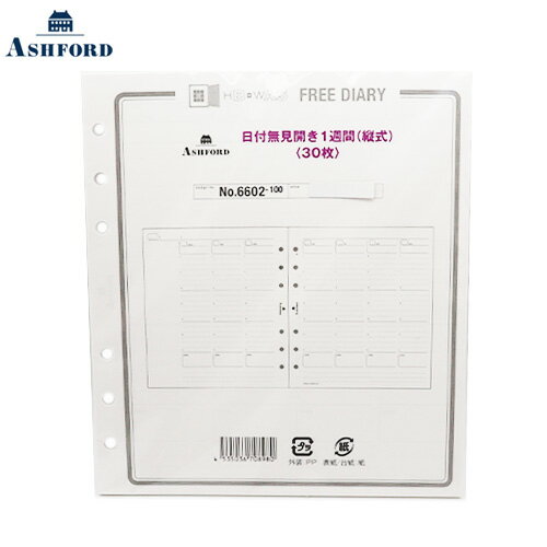 【10%OFFクーポン】アシュフォード HB×WA5 日付無週間ダイアリー 見開き1週間 システム手帳リフィル Ashford メーカー品番6602-100