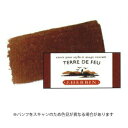 J.HERBIN エルバン トラディショナルインク 10ml ティエラ・デル・フエゴ メーカー品番hb11547