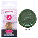 【10%OFFクーポン】エルバン シーリングスタンプ (封ろう)替スタンプ モチーフ トナカイ HERBIN メーカー品番hb40406