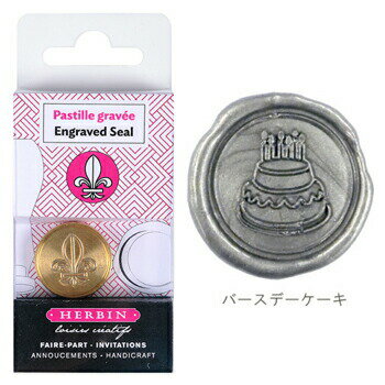 【10%OFFクーポン】J.HERBIN エルバン シーリング(封ろう)替スタンプ モチーフ バースデーケーキ メーカー品番hb40498 【10%OFFクーポン】J.HERBIN エルバン シーリング(封ろう)替スタンプ モチーフ バースデーケーキ メーカー品番hb40498