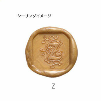 【10%OFFクーポン】エルバン シーリング(封ろう)替スタンプ 装飾 アルファベッド Z [HERBIN] メーカー品番hb42026 2