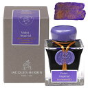 【10%OFFクーポン】エルバン アニバーサリーインク 1670 ヴィオレアンペリアル HERBIN メーカー品番HBJ15076