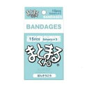 【10%OFFクーポン】エスシー 絆創膏 ばんそうこう ヒノデクシ まとまるくん柄 メーカー品番NS50-HI-16