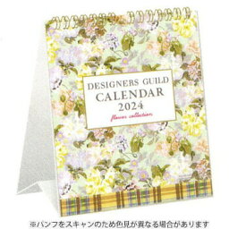 【10%OFFクーポン】グリーティングライフ 2024年版カレンダー デザイナーズギルド 卓上 リング綴じタイプ メーカー品番C-1521-DG