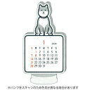 グリーティングライフ 2024年版カレンダー Noritake ダイカット ドッグ 犬 メーカー品番：C-1561-NT グリーティングライフのオリジナリティあふれる雑貨カレンダー 人気イラストレーター「Noritake」のシンプルでキャッチーなイラスト。 まばたきをするように毎月交互に目を開けたり閉じたりするカレンダーです。 ●内容● ○13枚つづり(両面印刷)○2024.1〜2025.1 ○日曜始まり○スタンド付○シュリンクパック ○サイズ：120×64mmkeyword：文具　文房具　ステーショナリー　人気　おしゃれ　お洒落　オシャレ　おすすめ　オススメ　プレゼント　ギフト　かわいい　可愛い　カワイイ　キュート　暦　インテリア　calendar　CALENDAR