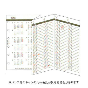 【10%OFFクーポン】ノックス 2024年版システム手帳リフィル ミニサイズ 日付入 4つ折表裏1年間('24.1～'24.12) KNOX メーカー品番52312124