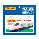 新日本カレンダー 2024年版カレンダー プラレール 日めくり メーカー品番NK-8821