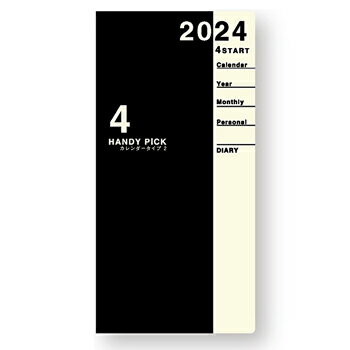 【10%OFFクーポン】ダイゴー 2024年4月始まり手帳 ハンディピック 1カ月ブロック 薄型 ラージサイズ Handy pick ブラック DAIGO メーカー品番E1197