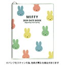 スクエア2024年3月始まり手帳 ディック・ブルーナ DATE BOOK ダイアリー ミッフィー Dick Bruna square メーカー品番：SD-MW 日曜始まりの便利なコンパクトサイズ、ミッフィーのイラストが満載のダイアリー。 春夏の予定をメモしておける、便利なおまけマンスリー付。 スケジュールシールとペン差し付。 ●サイズ：118×152×5mm ●90g ●PVCカバー（スリット・ペン差し付） ●内容 〇2024、2025カレンダー 〇プラン＆メモ 〇年間スケジュール 〇マンスリー 2024.3〜2025.3 〇おまけマンスリー 2025.4〜2025.7 〇ケイ線メモ 〇フリーメモ 〇プレゼントリスト 〇アドレス 〇ID＆パスワード 〇パーソナルデータ…64ページ ※スケジュールシール付keyword：手帳　ダイアリー　スケジュール帳　文具　文房具　ステーショナリー　人気　おしゃれ　お洒落　オシャレ　おすすめ　オススメ　かわいい　キュート　キャラクター　白色