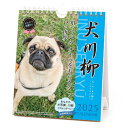 【10%OFFクーポン】アートプリントジャパン 2025年版カレンダー ペチャ川柳 週めくり 犬 イヌ 卓上 壁掛け A.P.J. メーカー品番10001323...