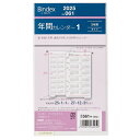 【10%OFFクーポン】日本能率協会 2025年1月始まりシステム手帳リフィル バインデックス年間カレンダー1 バイブルサイズ 3年間タイプ メーカー品番061