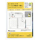【10%OFFクーポン】マルマン 2025年4月始まり手帳リフィル A5 ルーズリーフダイアリー 月間マンスリー 20穴 maruman メーカー品番LD283...