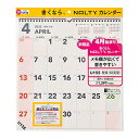 【10%OFFクーポン】日本能率協会 2025年4月始まり NOLTYカレンダー 壁掛 B3変型 ノルティ メーカー品番U155