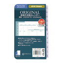【10%OFFクーポン】フランクリンプランナー2025年7月始まりシステム手帳 オリジナル・見開き月間カレンダー (月曜始) ポケット メーカー品番86468