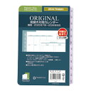 【10%OFFクーポン】フランクリンプランナー2025年7月始まりシステム手帳 オリジナル・見開き月間カレンダー (月曜始) クラシック メーカー品番86470