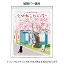【10%OFFクーポン】アクティブコーポレーション 2026年版 壁掛カレンダー たびねこ 猫 メーカー品番26ACL-81