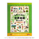 【10%OFFクーポン】アートプリントジャパン 2026年版カレンダー 世界地図カレンダー てづかあけみ A.P.J. メーカー品番1000136959